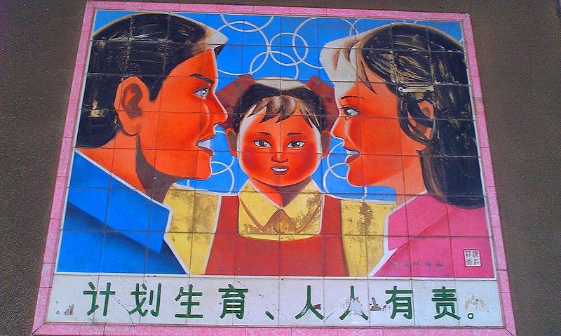 Chinese birth control poster